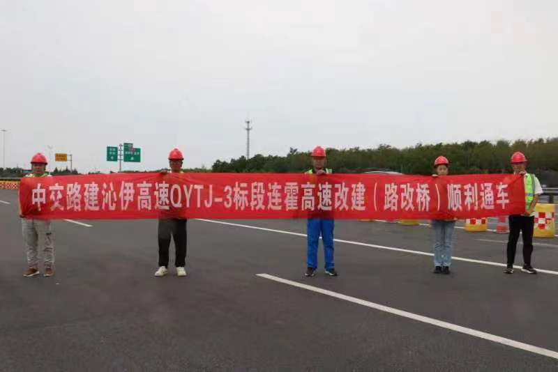 山化枢纽连霍高速跨线桥顺利通车