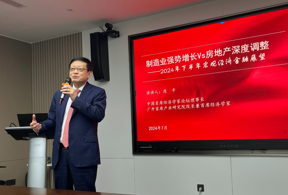 广开首席产业研究院院长连平：上季中国GDP同比料增5% 全年经济增速或超既定目标