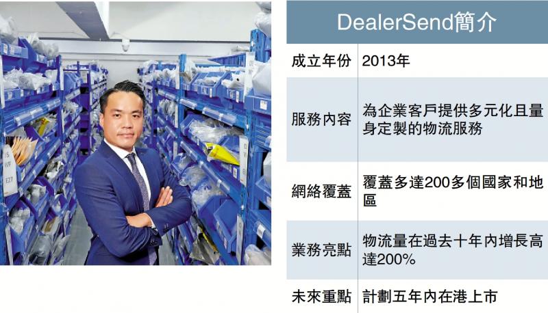 ﻿商家访谈/港电商渐普及 物流企料生意升20%