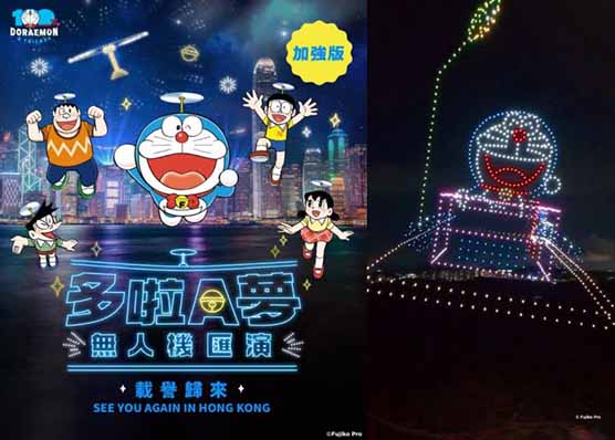 多啦A夢無人機匯演再次點亮維港