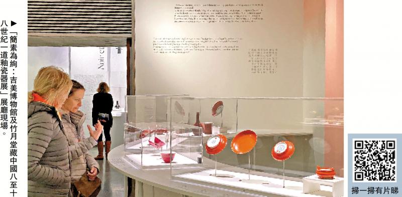 ﻿艺游巴黎①/中国瓷器法国绽放华彩 简素为绚