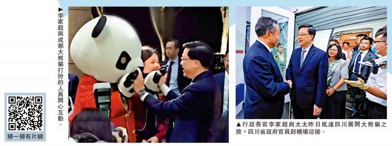 特首今赴都江堰 商大熊貓來港安排