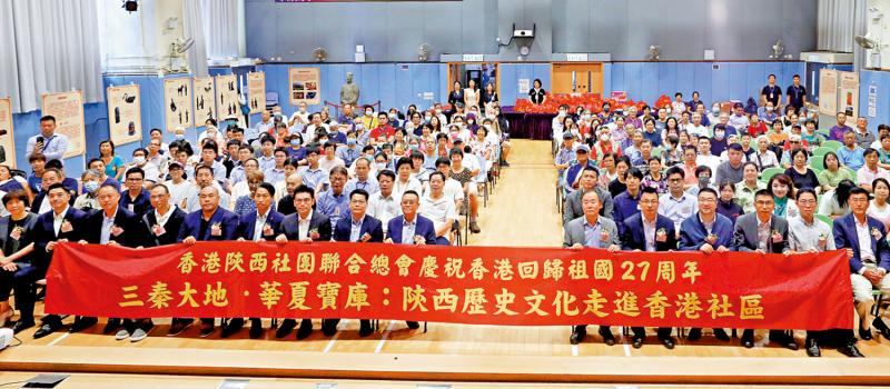 陝西歷史文化走進社區 燃起港人訪古都熱情