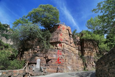 辉县市郭亮村：悬崖天路 太行明珠