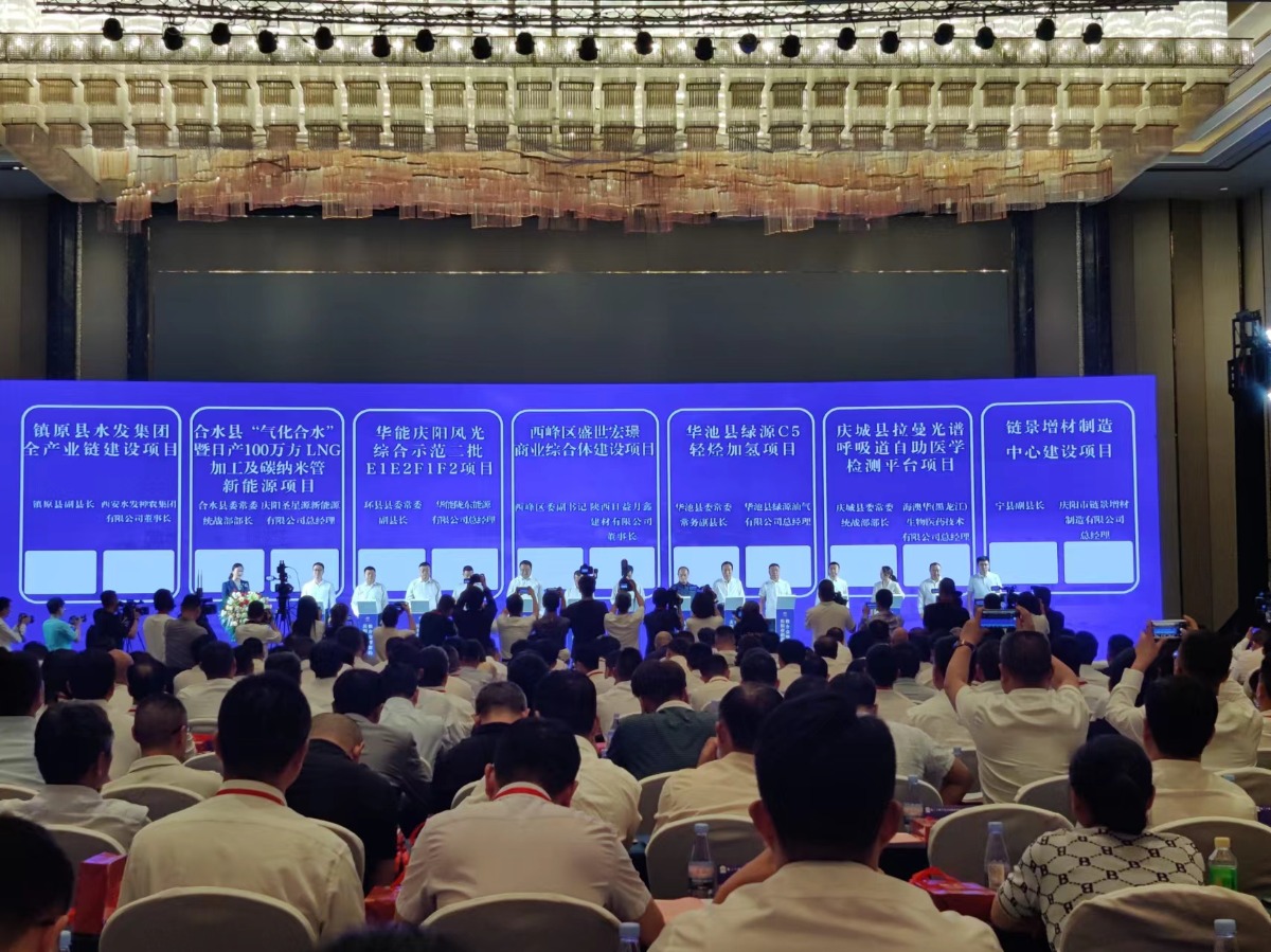 甘肃庆阳主推四大产业化项目 兰洽会签约金额超1300亿