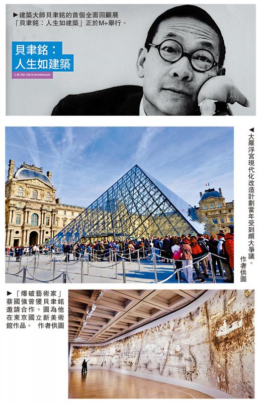 ﻿梦楼影人间 游贝聿铭建筑时空