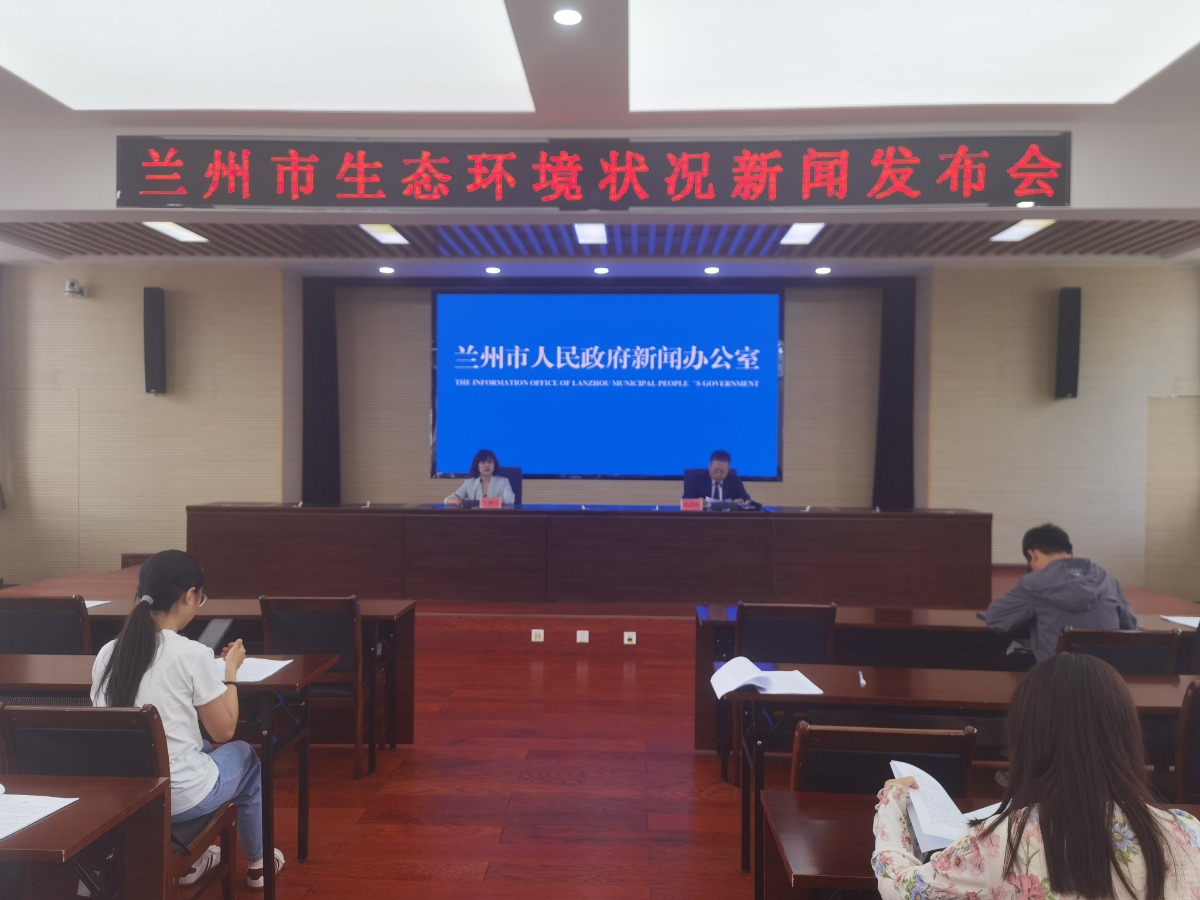 兰州市发布2023年生态环境公报：空气质量稳步提升 水土环境优良