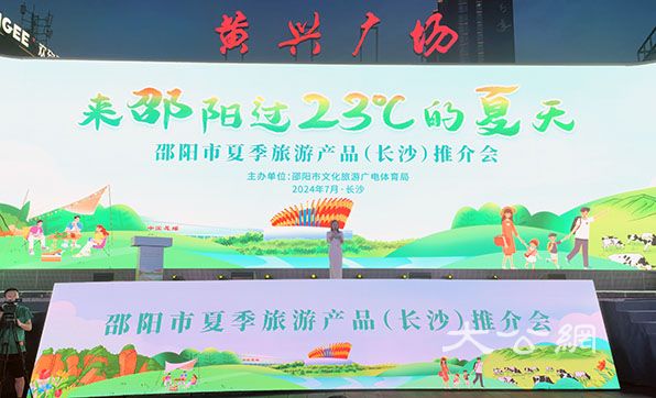 炎炎七月 邵陽邀全國遊客過23℃「清涼一夏」