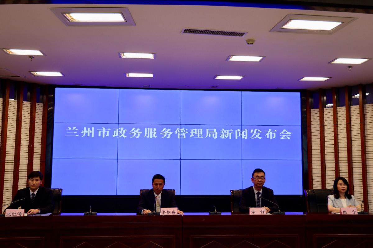 兰州市全力推进“六个通办” 推动政务服务提档升级