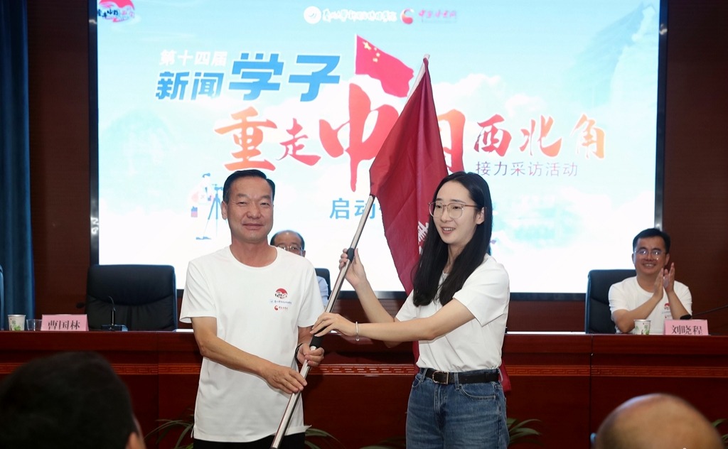 兰州大学“重走中国西北角”采访活动启动