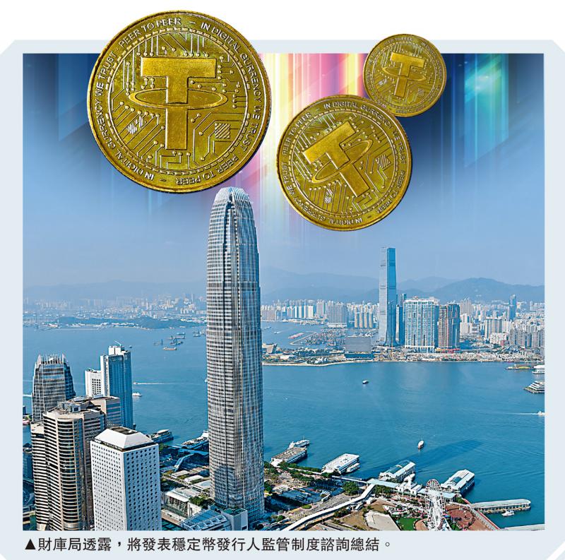 监管稳定币 发行人须有全额储备