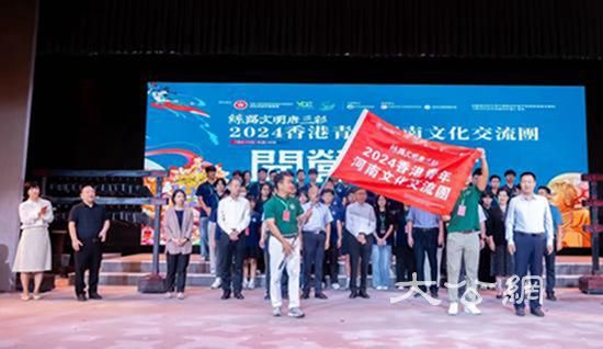 丝路文明 穿越古今——丝路文明唐三彩2024香港青年河南文化交流团活动圆满完成