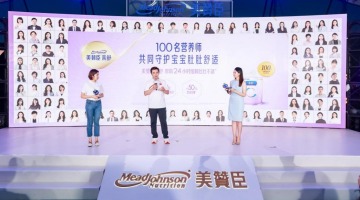 中国优生科学协会举办2024年科学营养国际高峰论坛