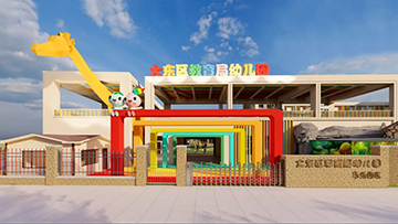 从废旧厂房到儿童乐园