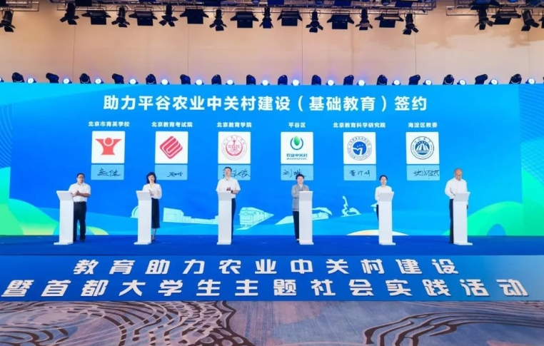 北京新增一所市建共管学校