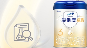 起底爱他美 备受关注新品能否筑牢食安底线？