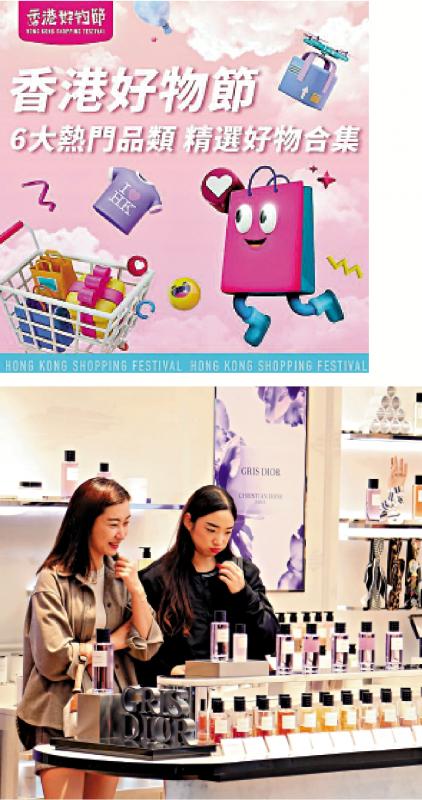 首屆﻿香港好物節下月舉辦 逾230品牌參與