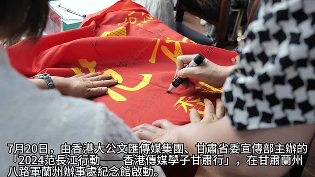 港生上陇原 探寻多彩甘肃建设新成就