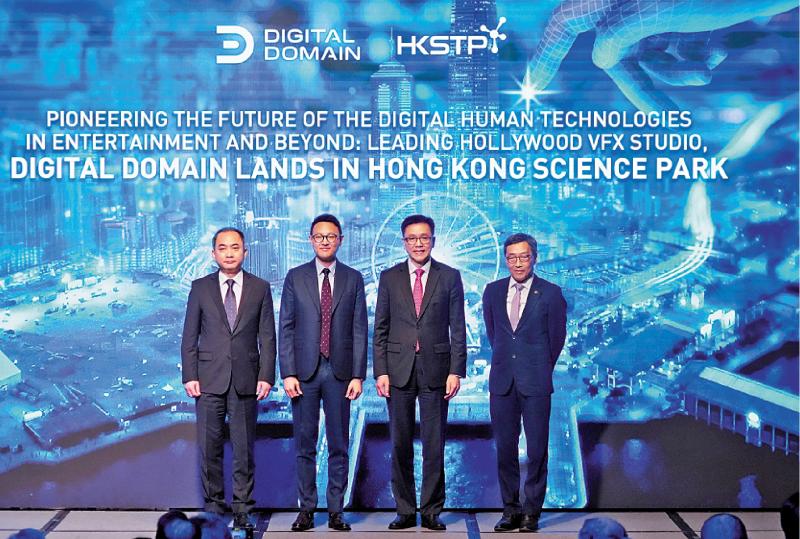 数字王国落户科学园 推动娱乐创科