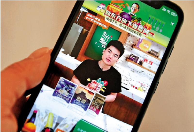 ﻿东方甄选与董宇辉分手 母企美股挫4%