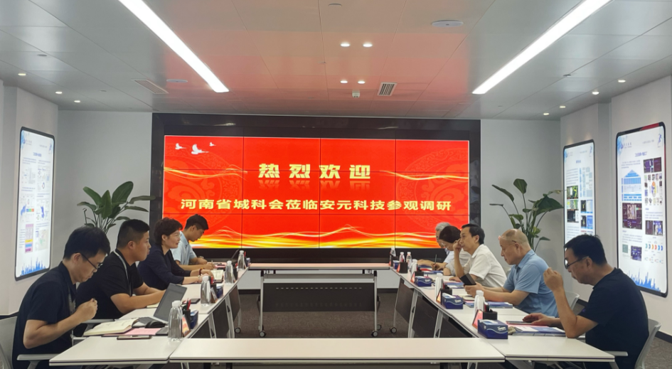 百会链千企—— 河南省城科会联合高科技企业召开数字化转型协同攻关交流会