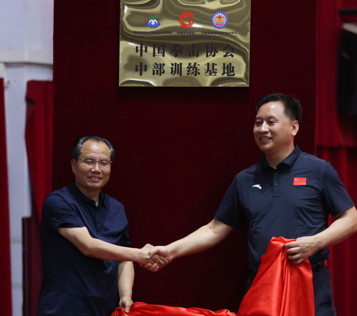 中国拳击少年队暨国家青少年拳击中部训练基地落户河南登封