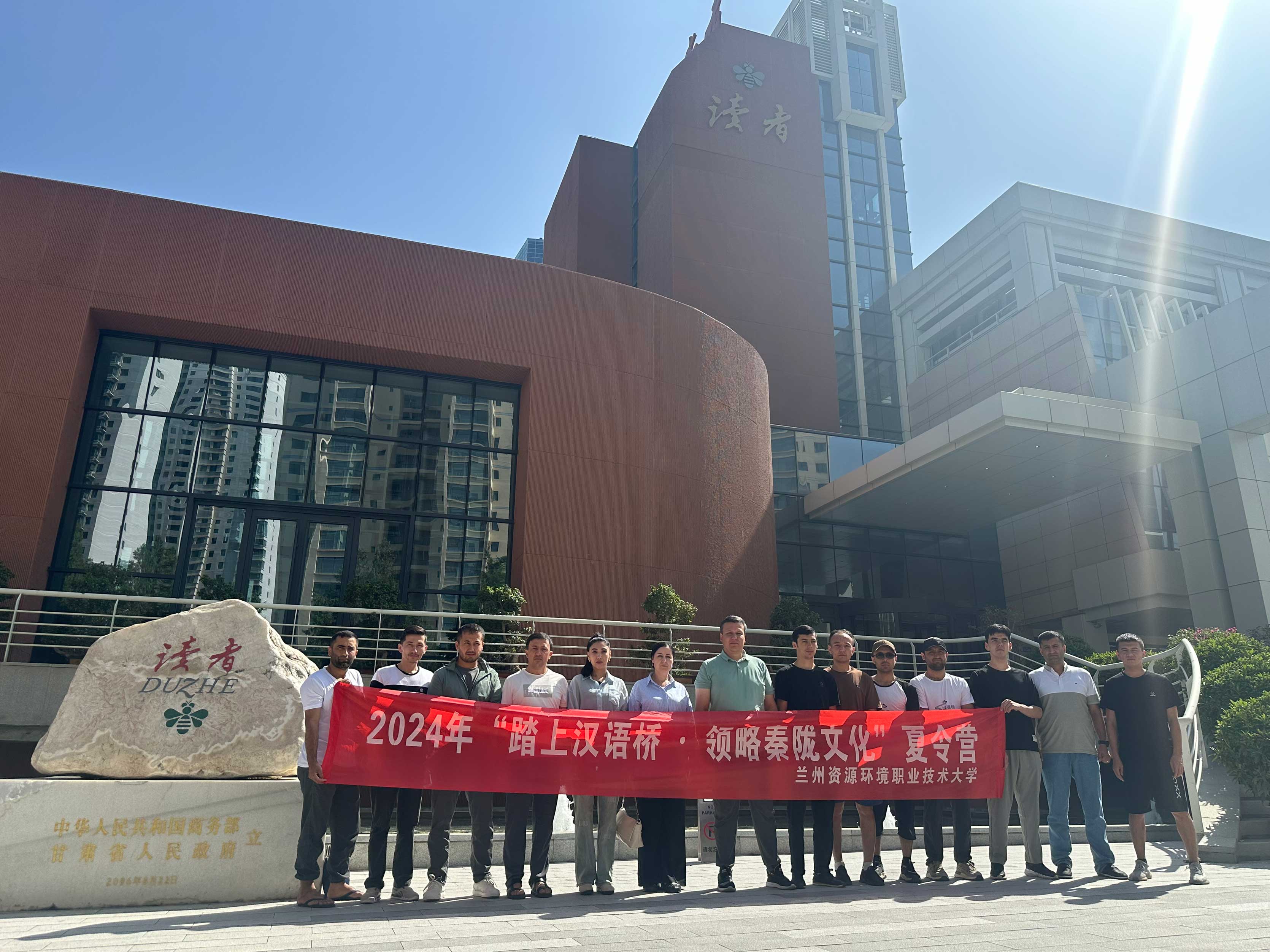 “踏上汉语桥．领略秦陇文化”夏令营圆满结营