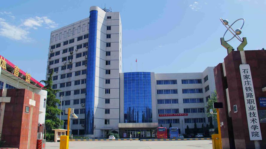 石家庄铁路职业技术学院：“职教出海”谱新篇