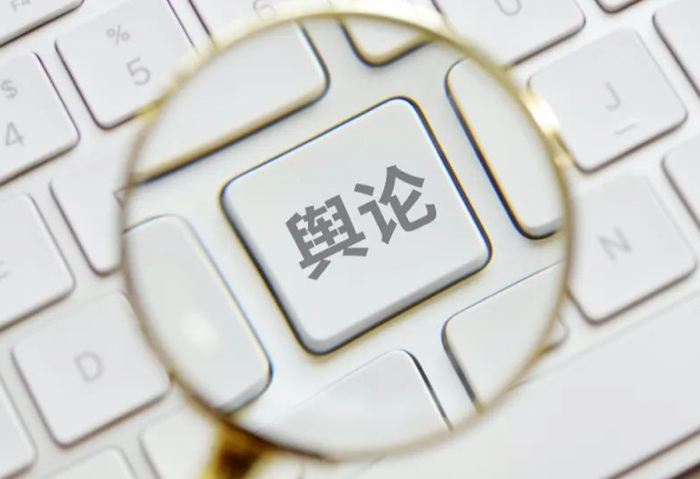 舆论环境也是营商环境丨焦点网谈