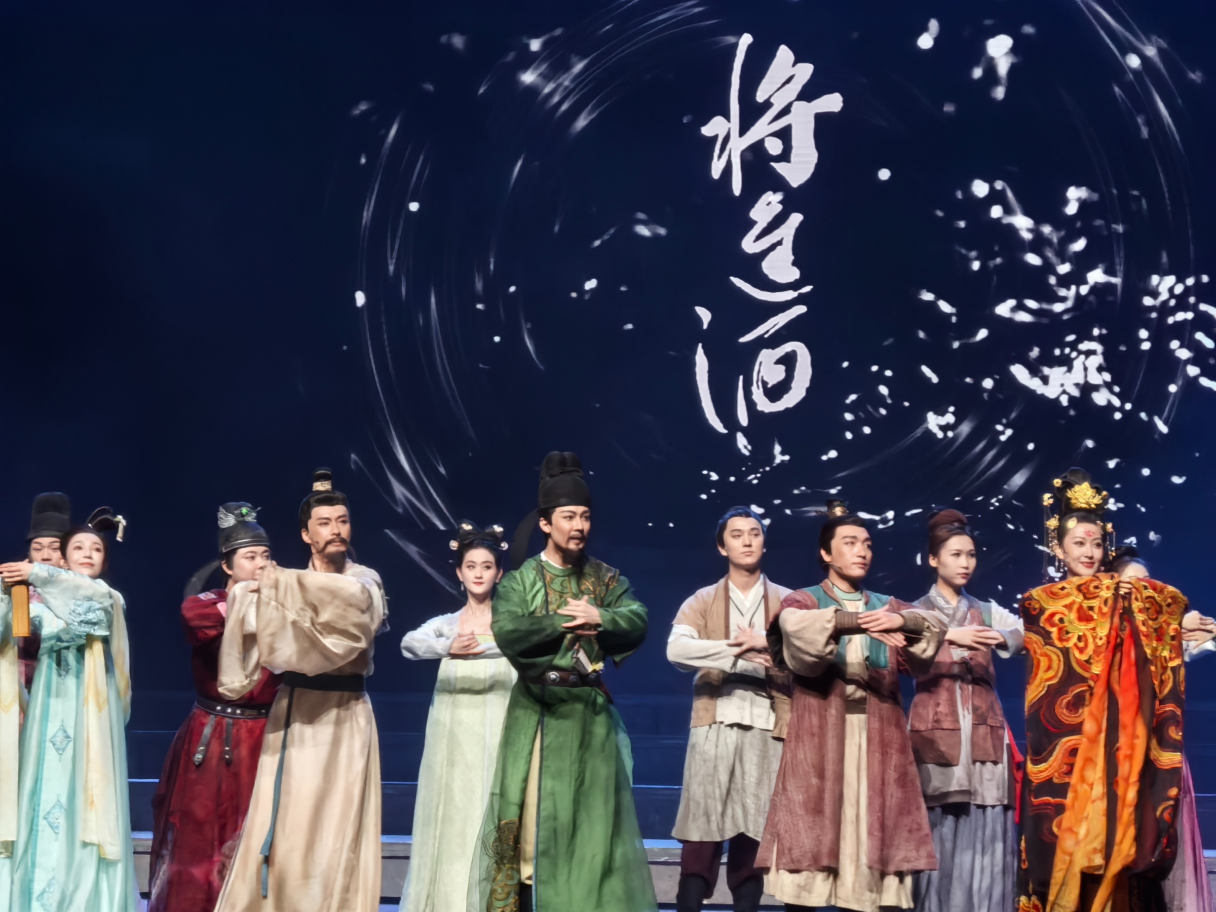 《将进酒》音乐剧再燃京城 传统与现代交融 演绎李白传奇人生