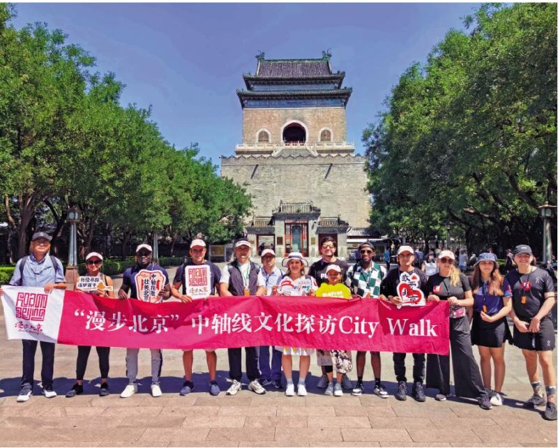 老外腳步丈量北京中軸線 體驗非遺魅力