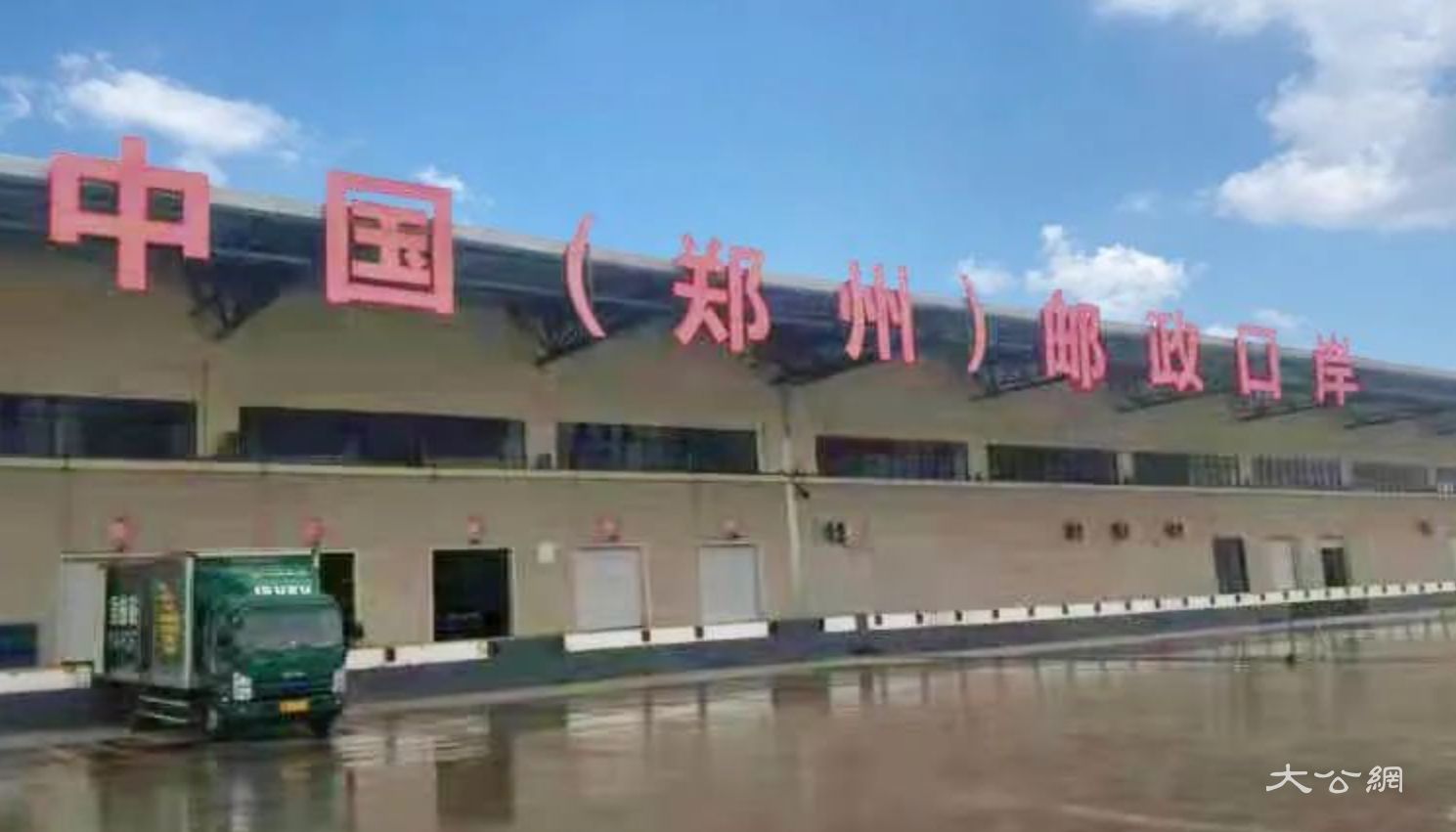 郑州入选全球性国际邮政快递枢纽承载城市