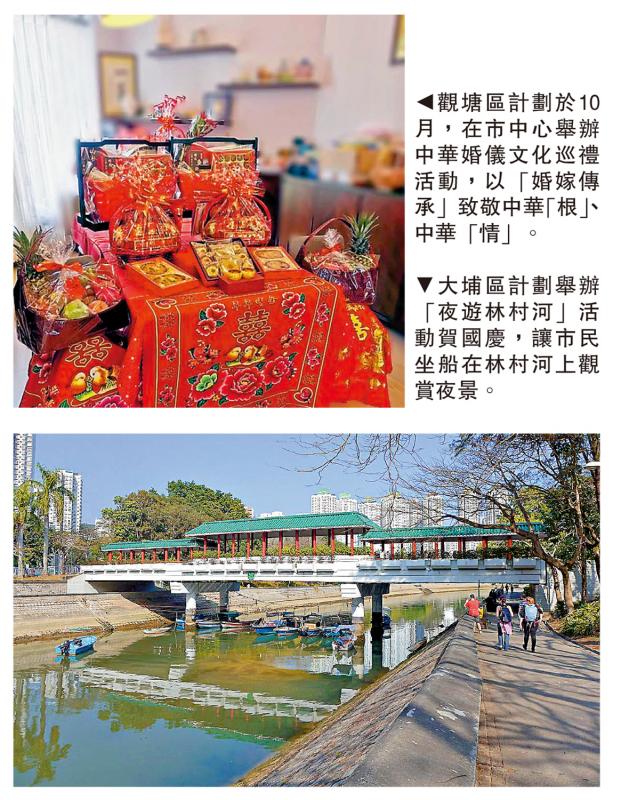 香港特區賀國慶活動 與你玩遍海陸空