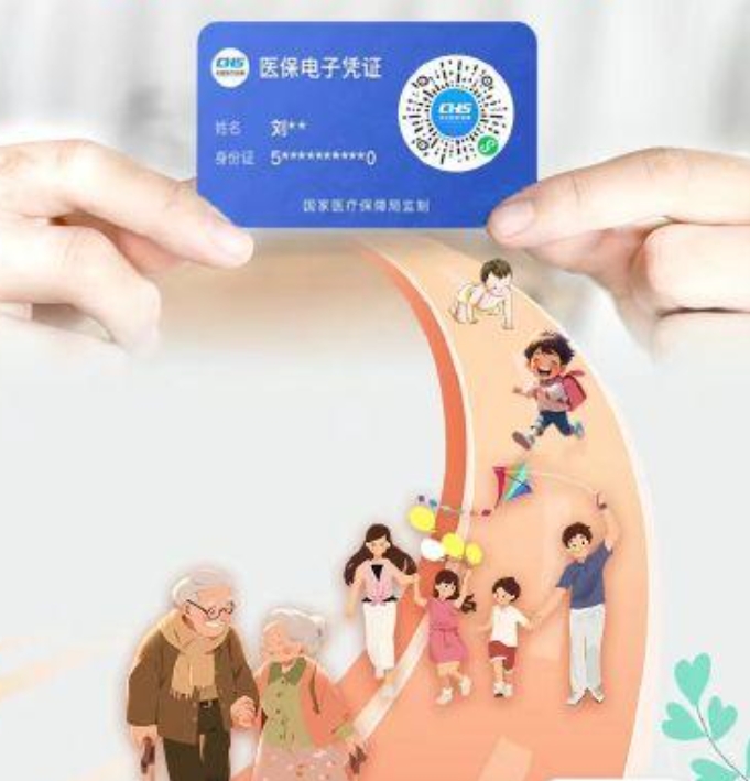 医保“一张网” 便利慢特病就医“免申即享”——郑州多模态高能级平台助推医保现代化观察