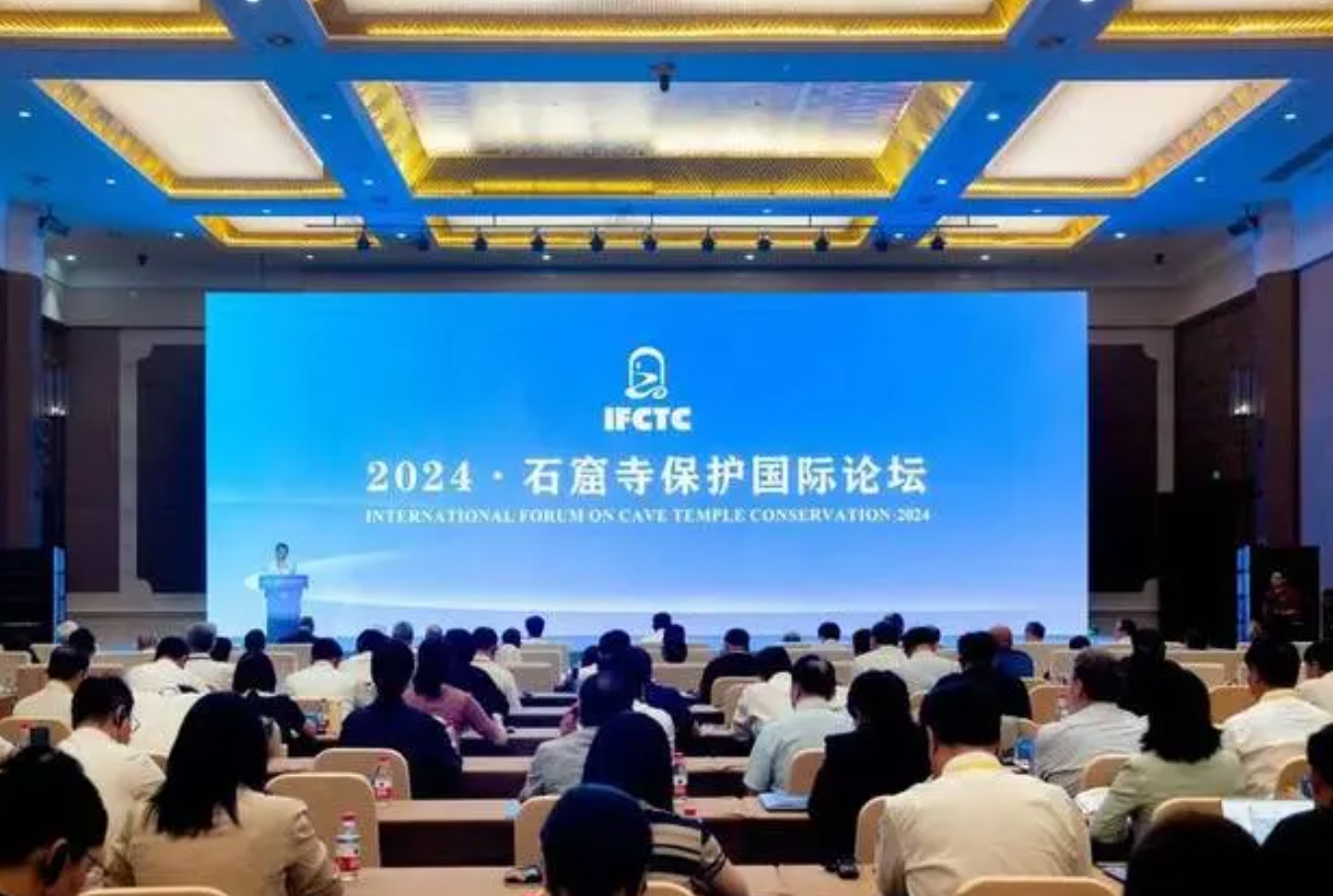 2024·石窟寺保护国际论坛举行