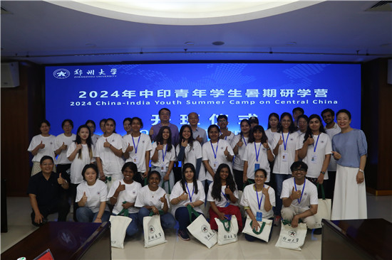 2024年中印青年学生暑期研学营在郑州大学开营