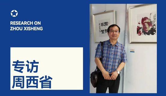 “寿桃喜庆 荷花生辉＂一一观周西省花鸟画作有感