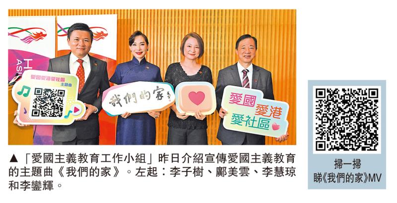 愛國主義教育主題曲《我們的家》上線