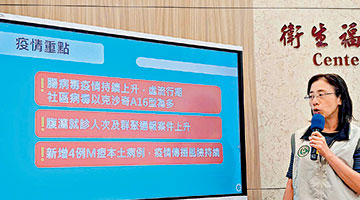 台湾肠病毒肆虐 不少中小学刚开学又停课