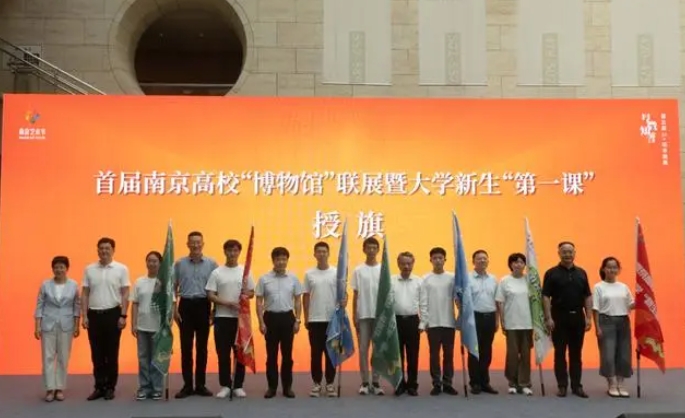 首届南京高校博物馆联展开幕