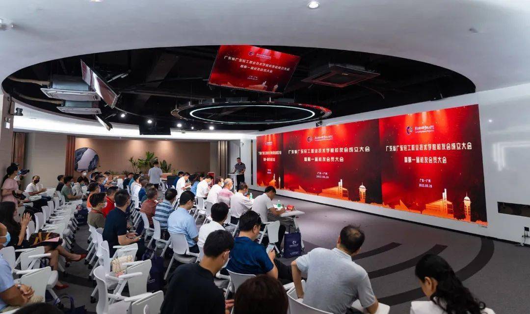 广东轻工职业技术大学成立大会举行