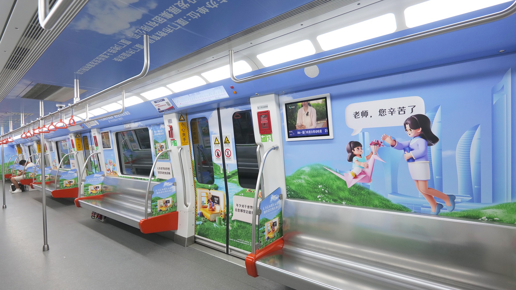 厦门：开通“尊师重教”地铁专列致敬教师