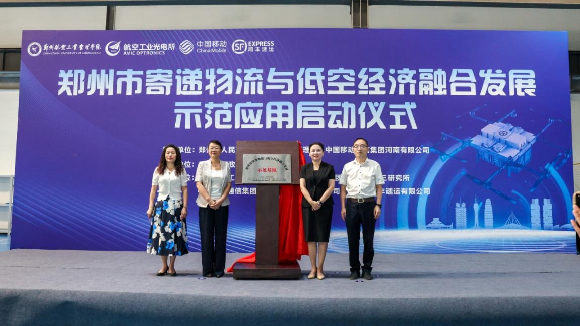 郑州：“飞的”送货 快递“从天而降”有望成为现实