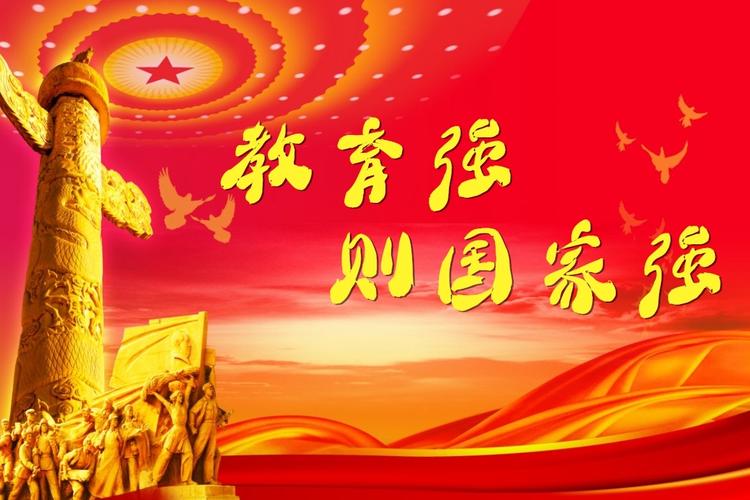 大力弘扬教育家精神 加快建设教育强国