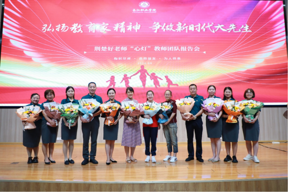 长江职院：“心灯”报告会触动师生心弦