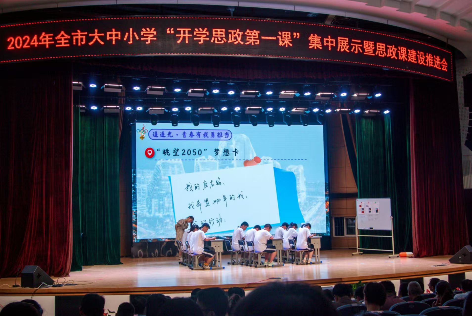 “真理的味道在千岛” 浙江舟山举行开学第一课活动