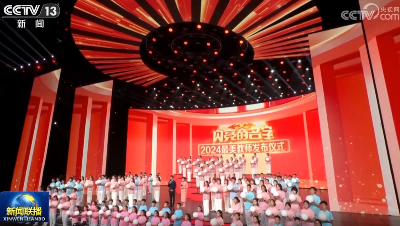 心有大我 敬业立学 ——致敬2024年“最美教师”