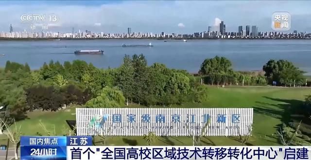 高校区域技术转移转化中心启动建设