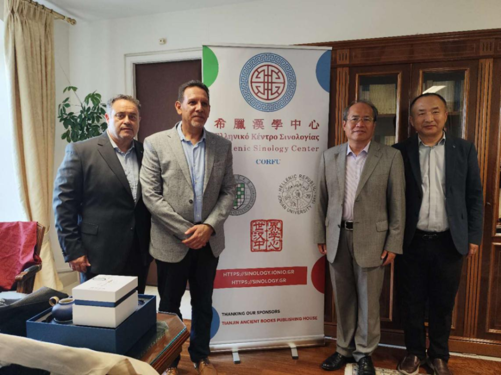 希腊汉学中心揭牌运营