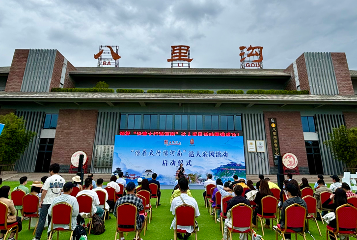 “沿着太行游河南”达人采风活动在新乡南太行盛大启动